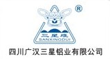 廣漢三星鋁業(yè)